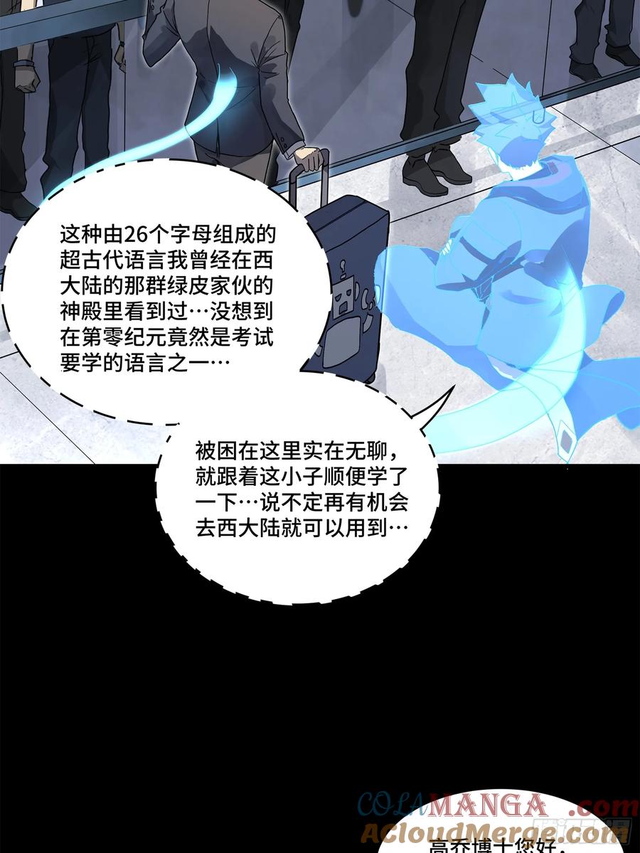 188众妙之门-星甲魂将传-乐想动漫 x 摩动核稳霸（第22张）