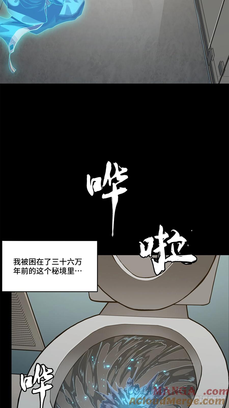 188众妙之门-星甲魂将传-乐想动漫 x 摩动核稳霸（第4张）