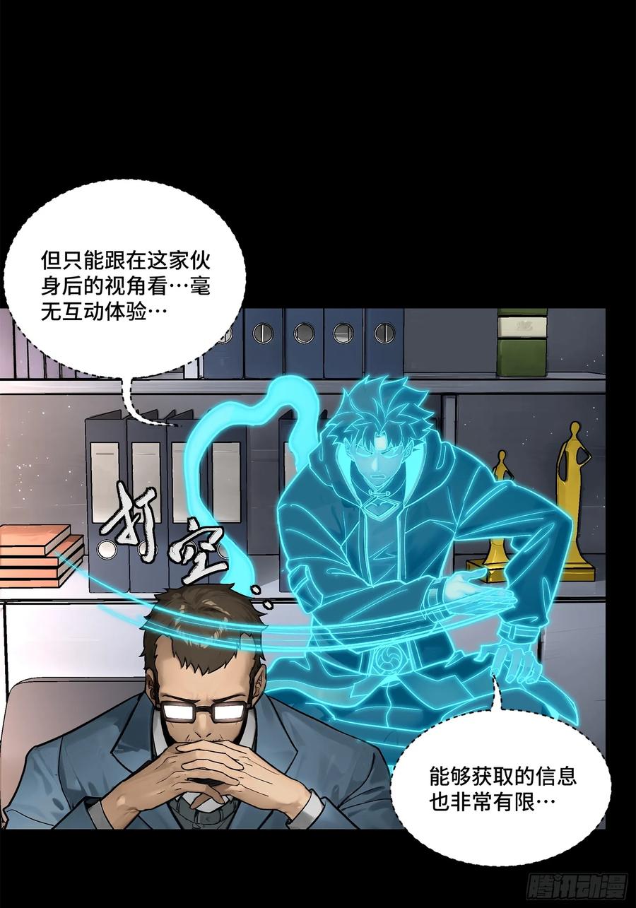 189脱离幻境-星甲魂将传-乐想动漫 x 摩动核稳霸（第3张）