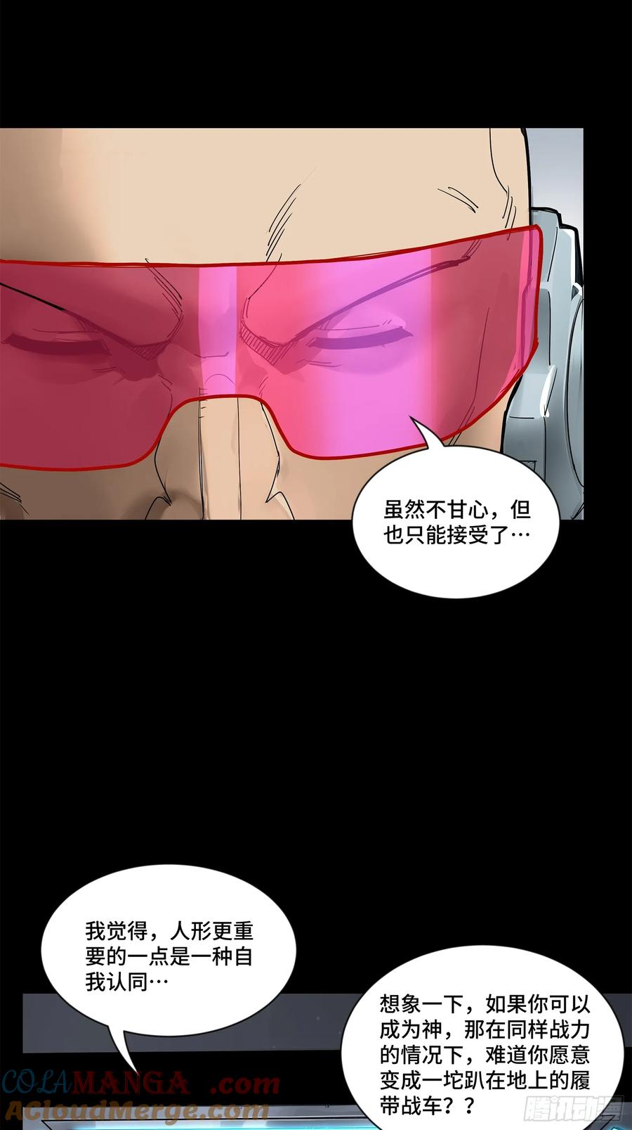 189脱离幻境-星甲魂将传-乐想动漫 x 摩动核稳霸（第25张）