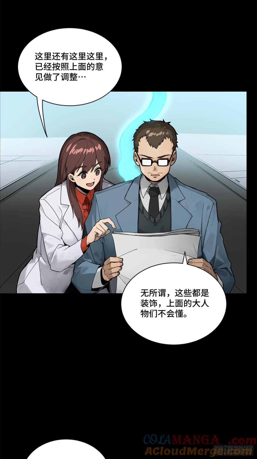 189脱离幻境-星甲魂将传-乐想动漫 x 摩动核稳霸（第19张）