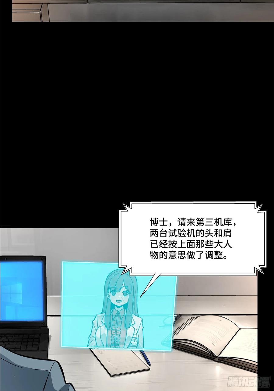 189脱离幻境-星甲魂将传-乐想动漫 x 摩动核稳霸（第5张）