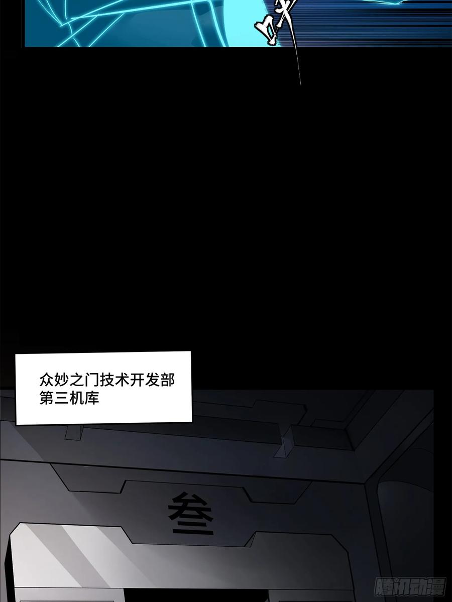189脱离幻境-星甲魂将传-乐想动漫 x 摩动核稳霸（第12张）