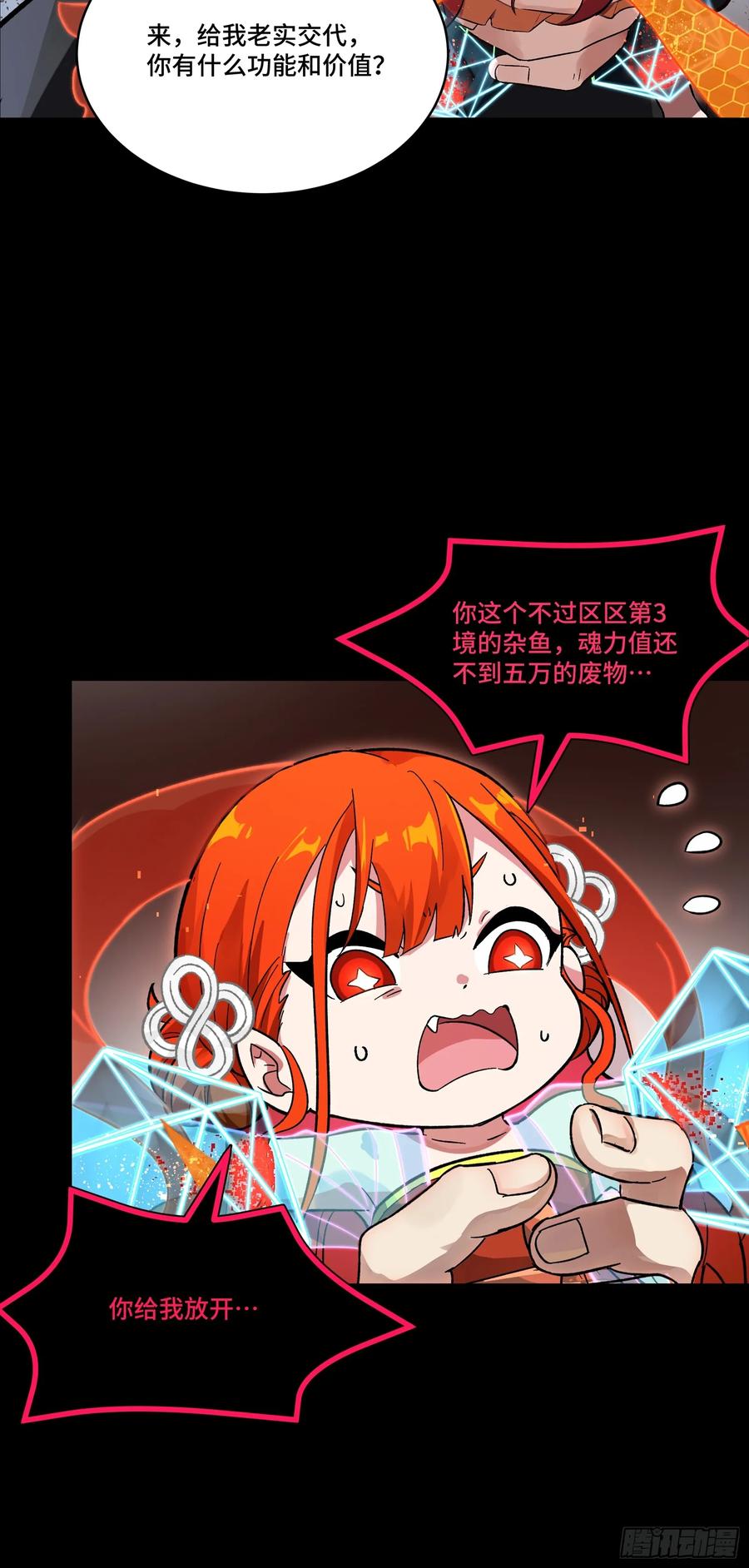 190曹仁”修复“完成？-星甲魂将传-乐想动漫 x 摩动核稳霸（第18张）