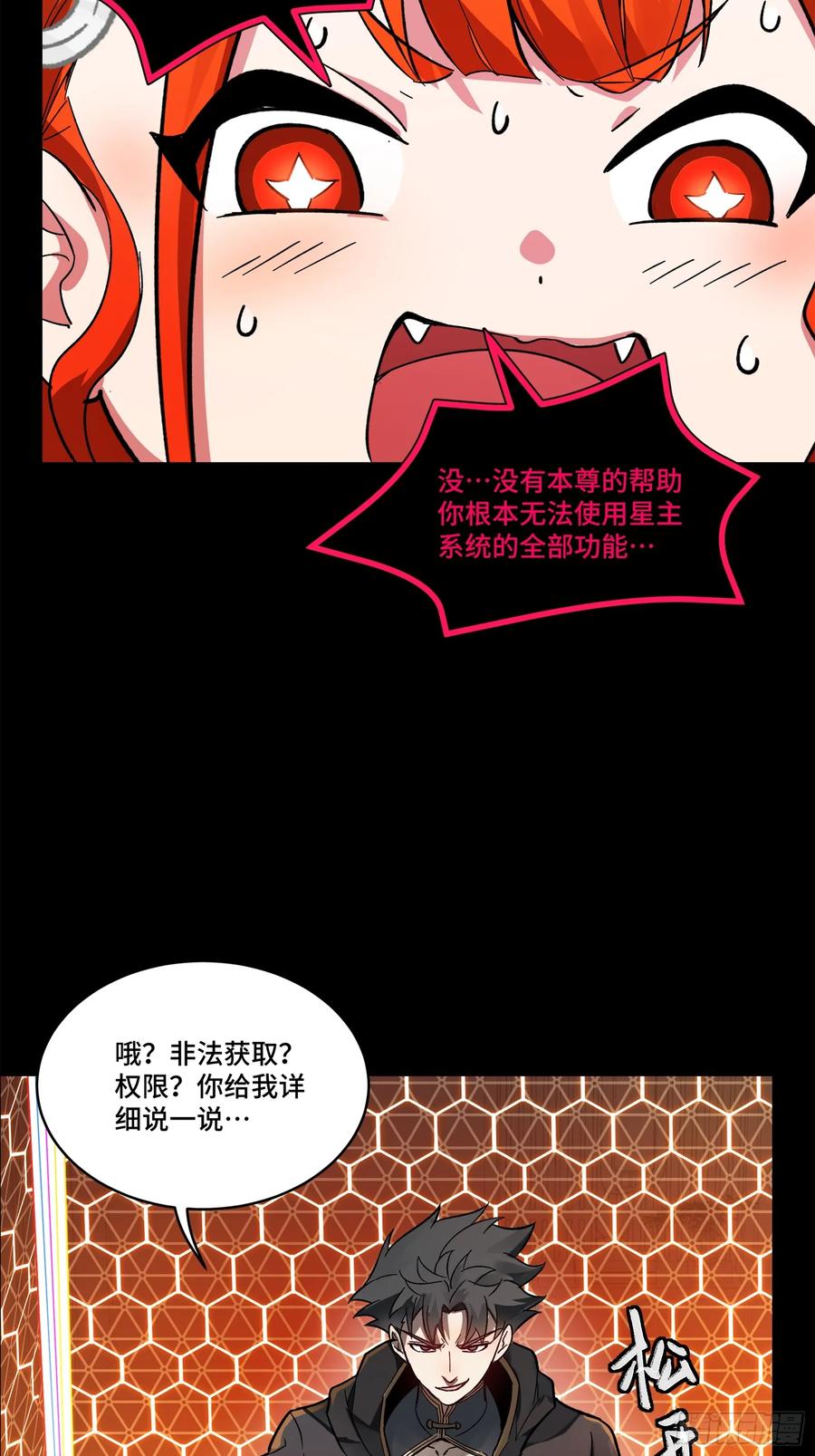 190曹仁”修复“完成？-星甲魂将传-乐想动漫 x 摩动核稳霸（第20张）