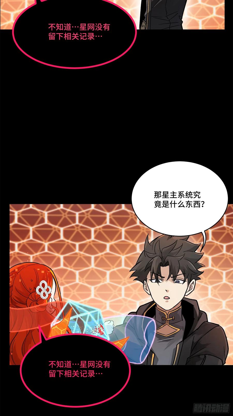 190曹仁”修复“完成？-星甲魂将传-乐想动漫 x 摩动核稳霸（第23张）