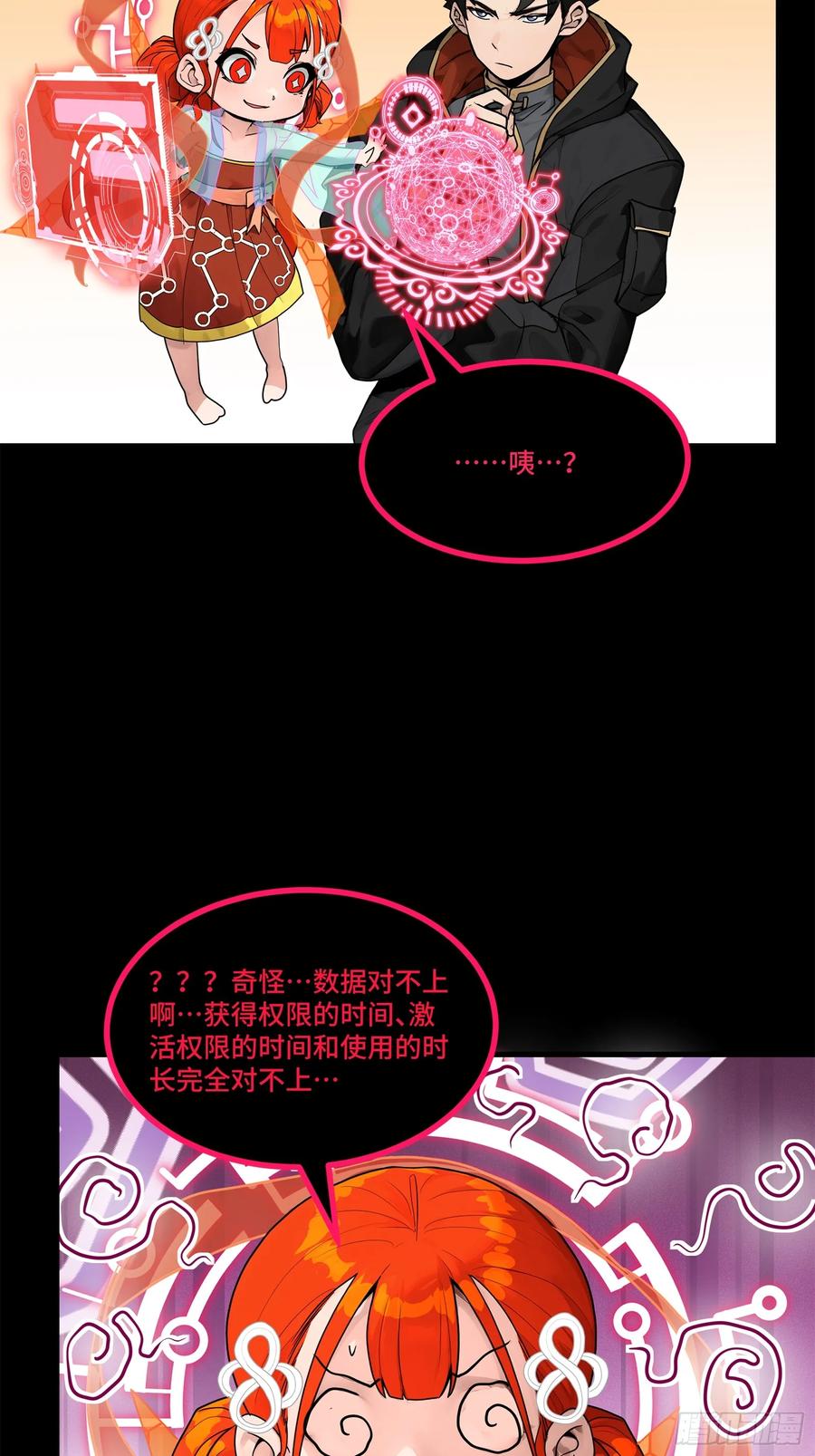 190曹仁”修复“完成？-星甲魂将传-乐想动漫 x 摩动核稳霸（第33张）