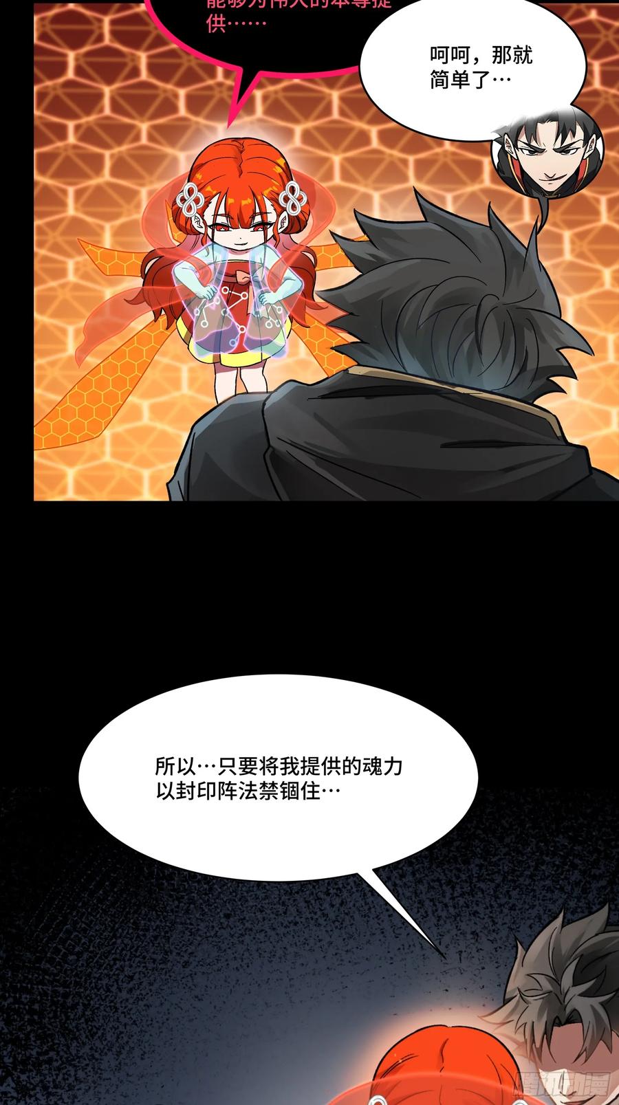 190曹仁”修复“完成？-星甲魂将传-乐想动漫 x 摩动核稳霸（第14张）