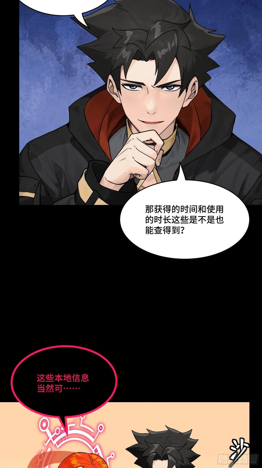 190曹仁”修复“完成？-星甲魂将传-乐想动漫 x 摩动核稳霸（第32张）