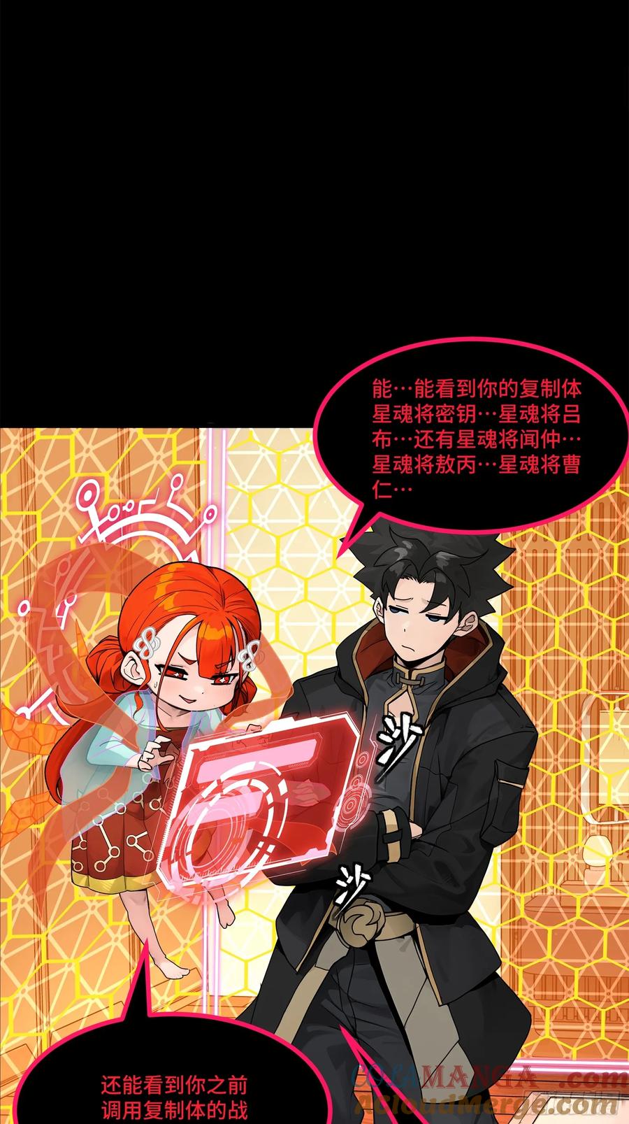 190曹仁”修复“完成？-星甲魂将传-乐想动漫 x 摩动核稳霸（第28张）