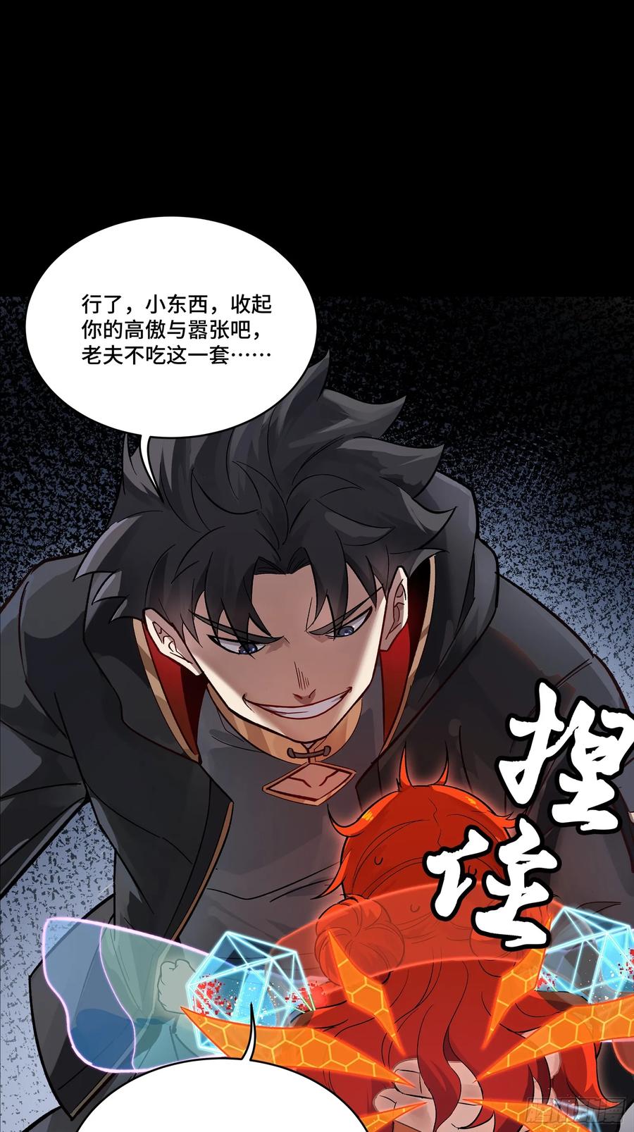 190曹仁”修复“完成？-星甲魂将传-乐想动漫 x 摩动核稳霸（第17张）