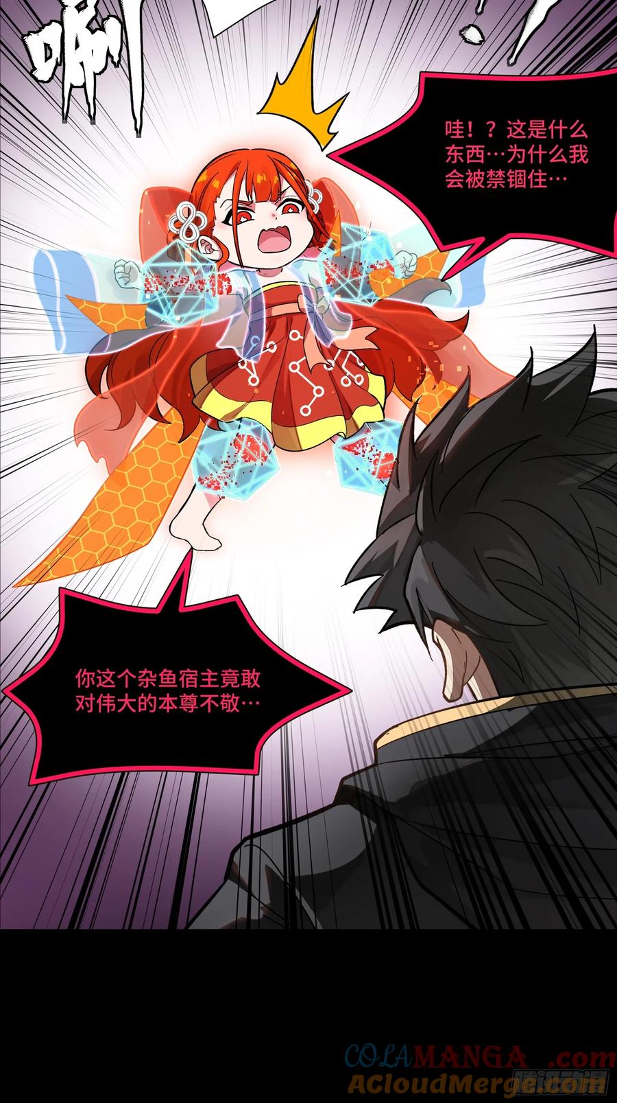190曹仁”修复“完成？-星甲魂将传-乐想动漫 x 摩动核稳霸（第16张）
