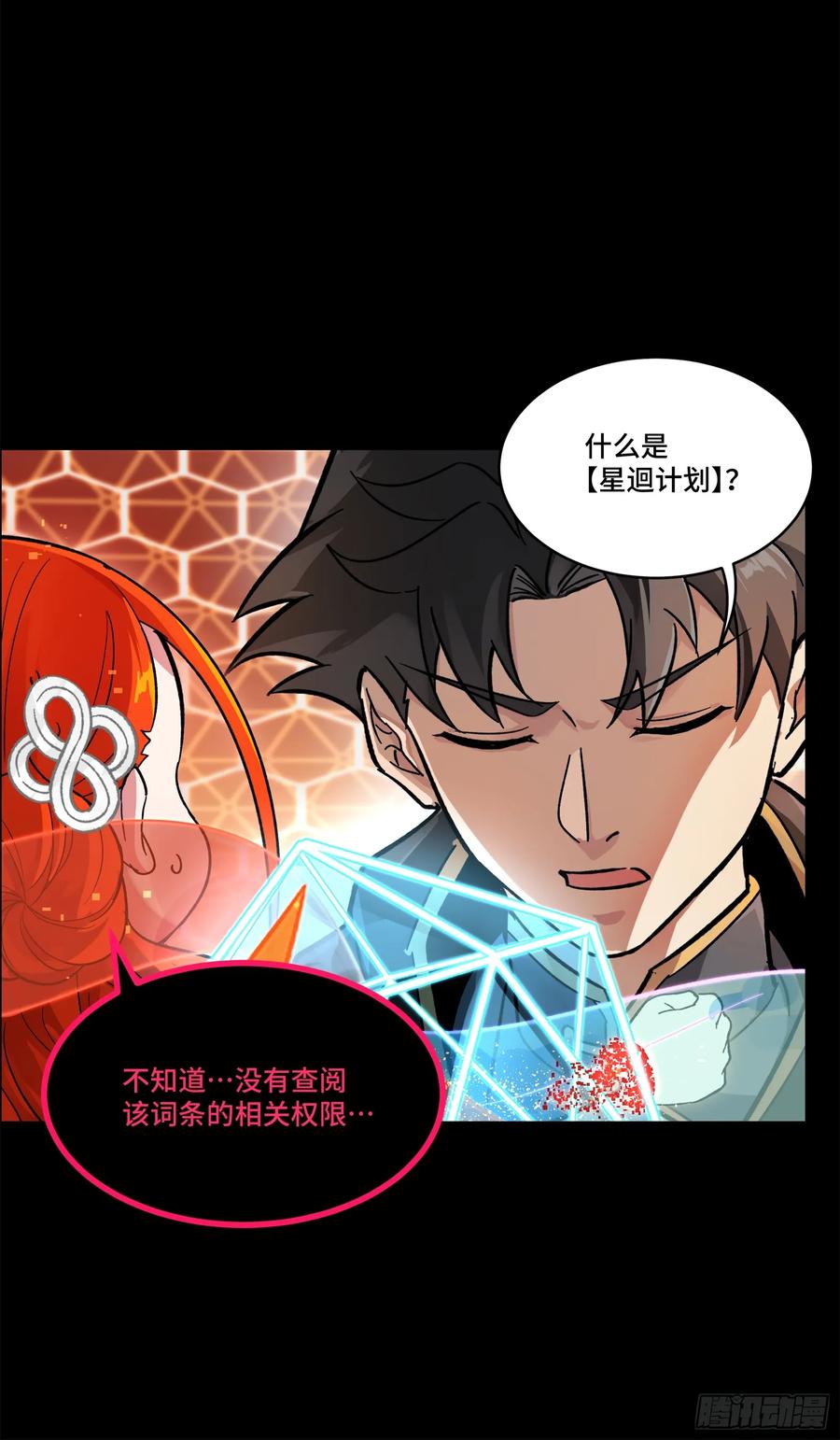 190曹仁”修复“完成？-星甲魂将传-乐想动漫 x 摩动核稳霸（第24张）
