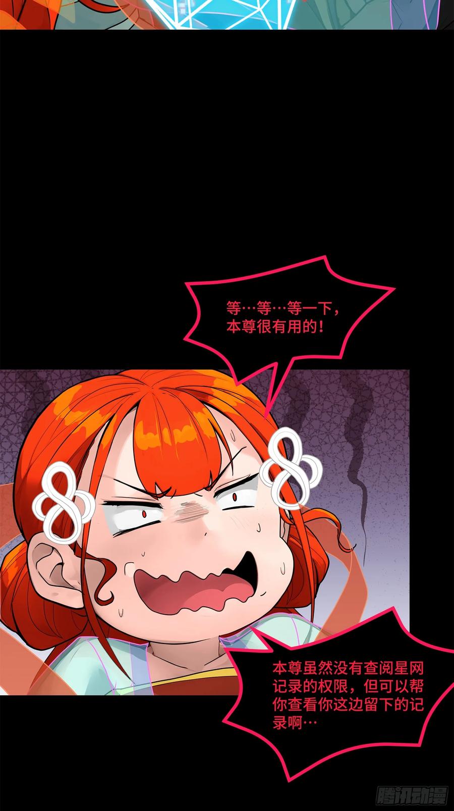 190曹仁”修复“完成？-星甲魂将传-乐想动漫 x 摩动核稳霸（第26张）