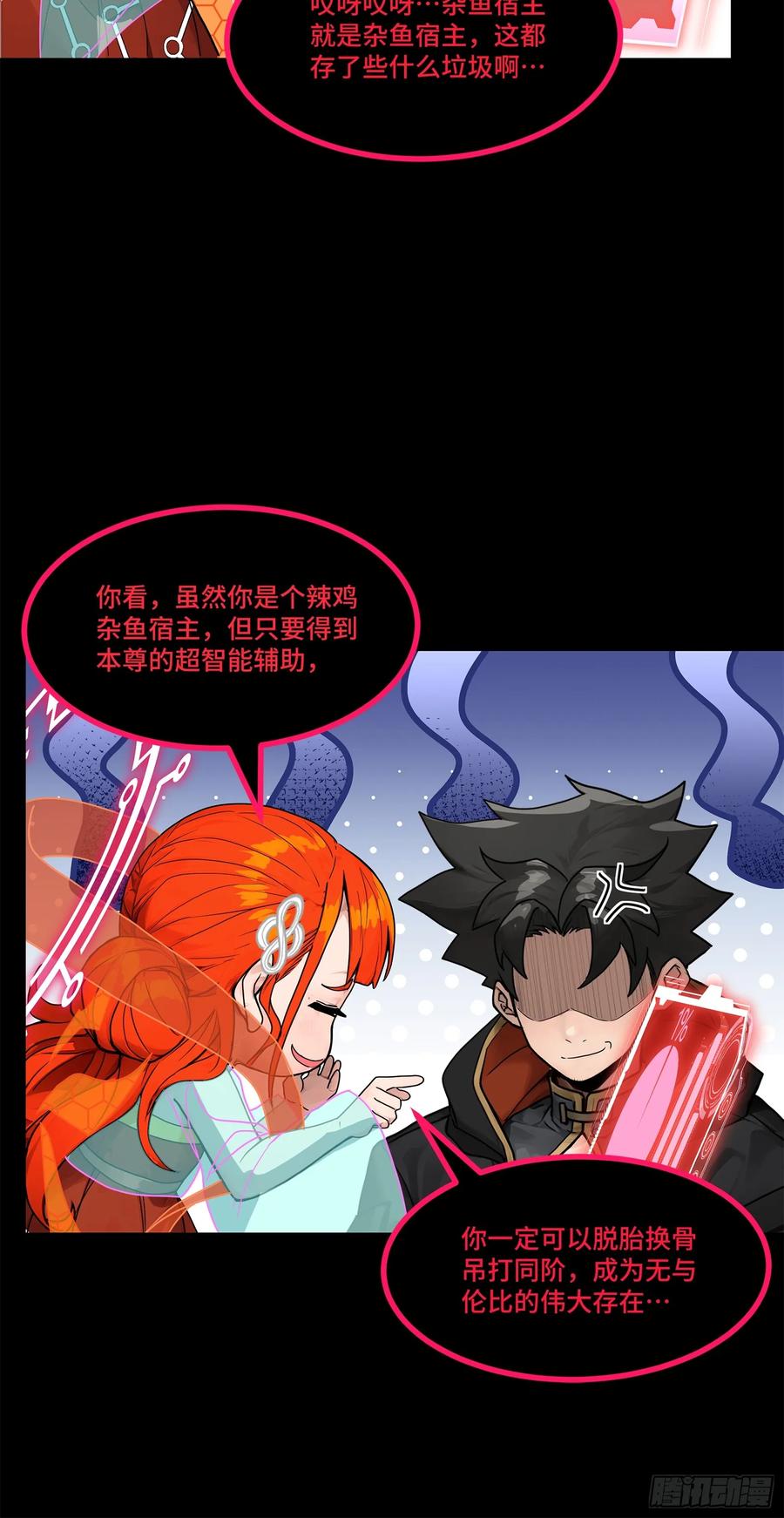 190曹仁”修复“完成？-星甲魂将传-乐想动漫 x 摩动核稳霸（第30张）