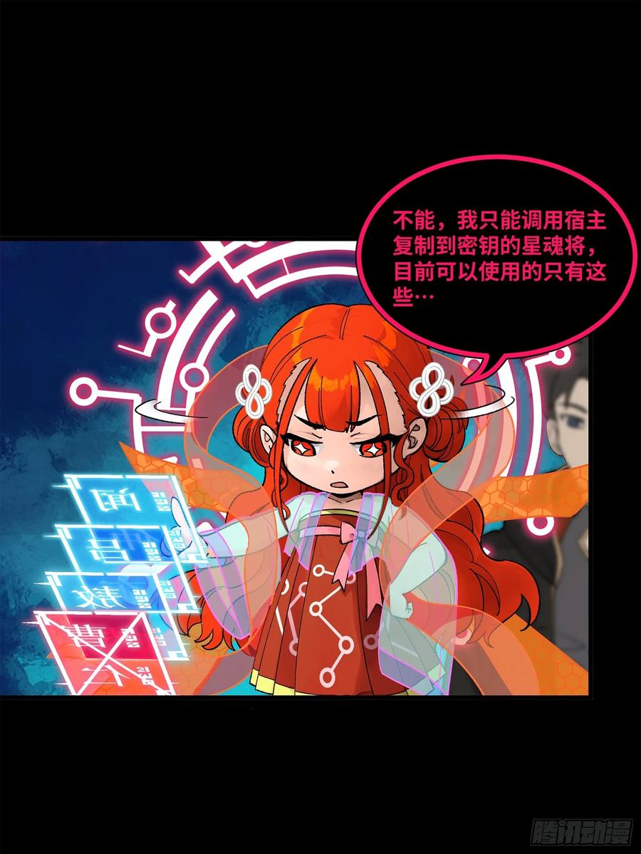 190曹仁”修复“完成？-星甲魂将传-乐想动漫 x 摩动核稳霸（第36张）