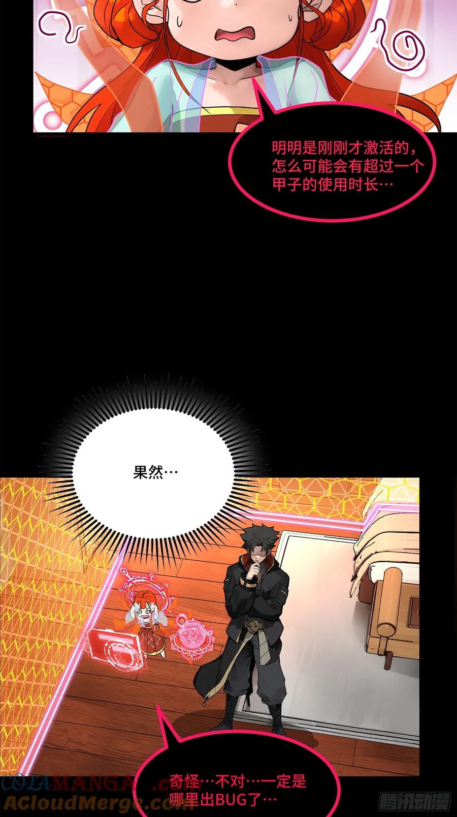190曹仁”修复“完成？-星甲魂将传-乐想动漫 x 摩动核稳霸（第34张）