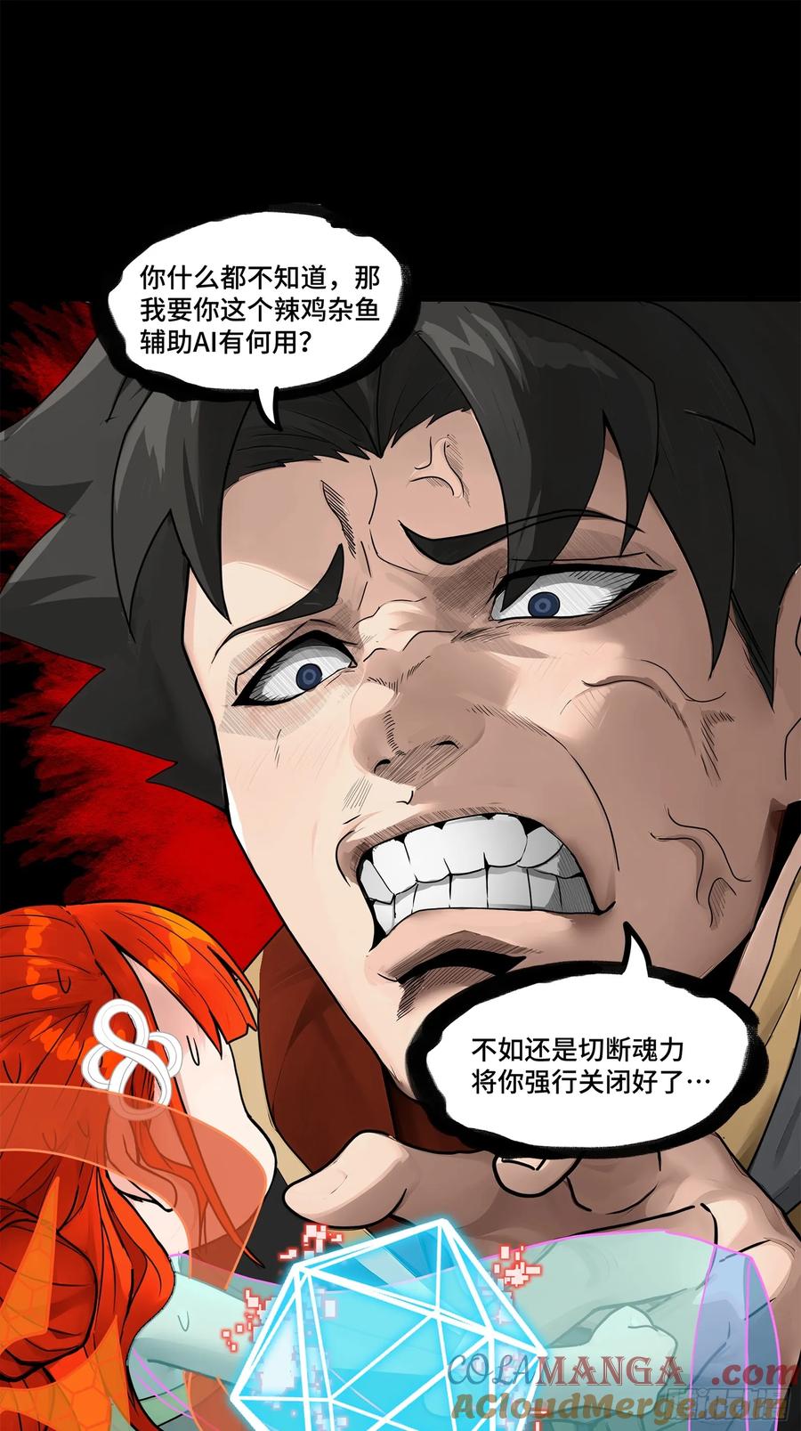 190曹仁”修复“完成？-星甲魂将传-乐想动漫 x 摩动核稳霸（第25张）