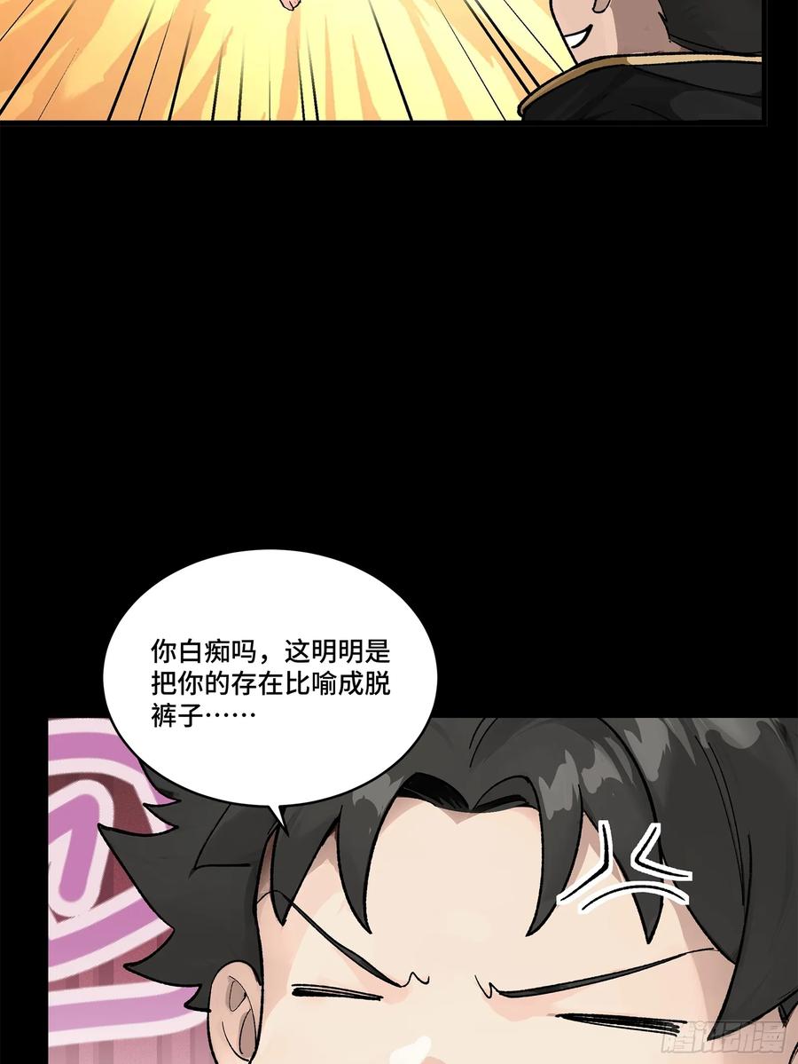 190曹仁”修复“完成？-星甲魂将传-乐想动漫 x 摩动核稳霸（第39张）