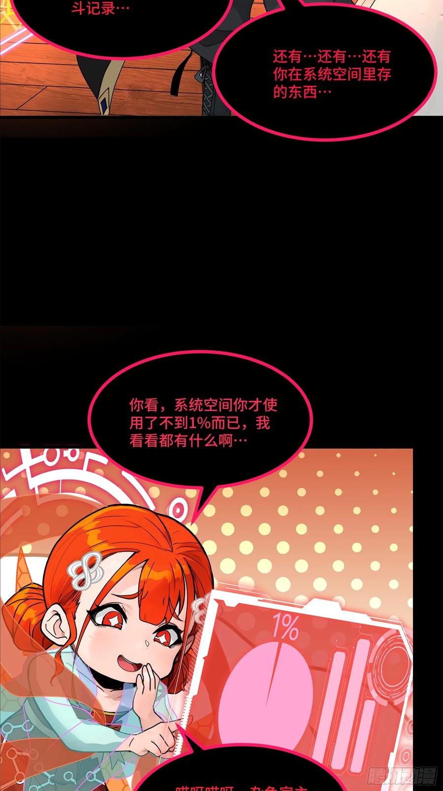 190曹仁”修复“完成？-星甲魂将传-乐想动漫 x 摩动核稳霸（第29张）