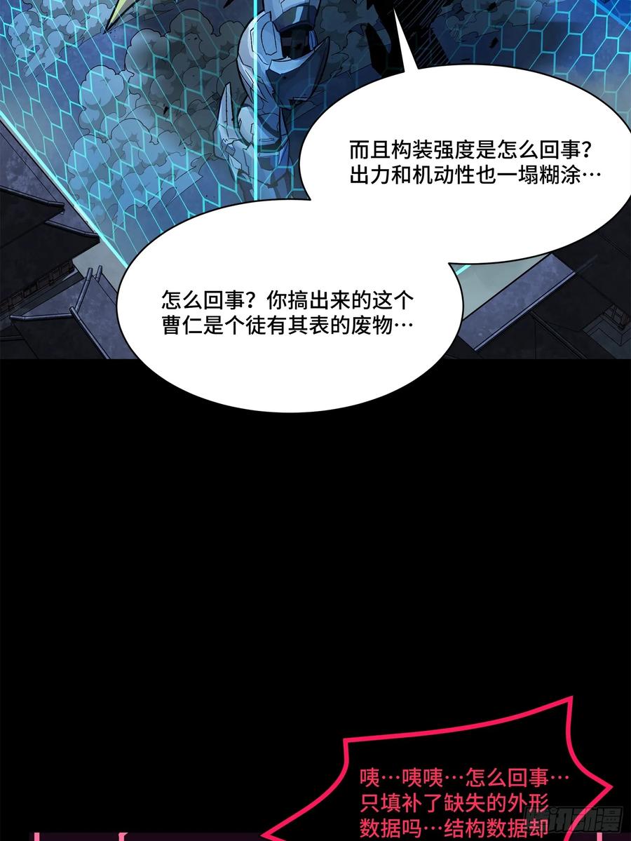 191星辰色曹仁-星甲魂将传-乐想动漫 x 摩动核稳霸（第3张）