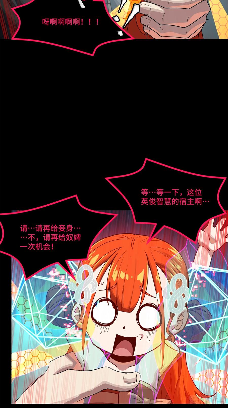 191星辰色曹仁-星甲魂将传-乐想动漫 x 摩动核稳霸（第26张）