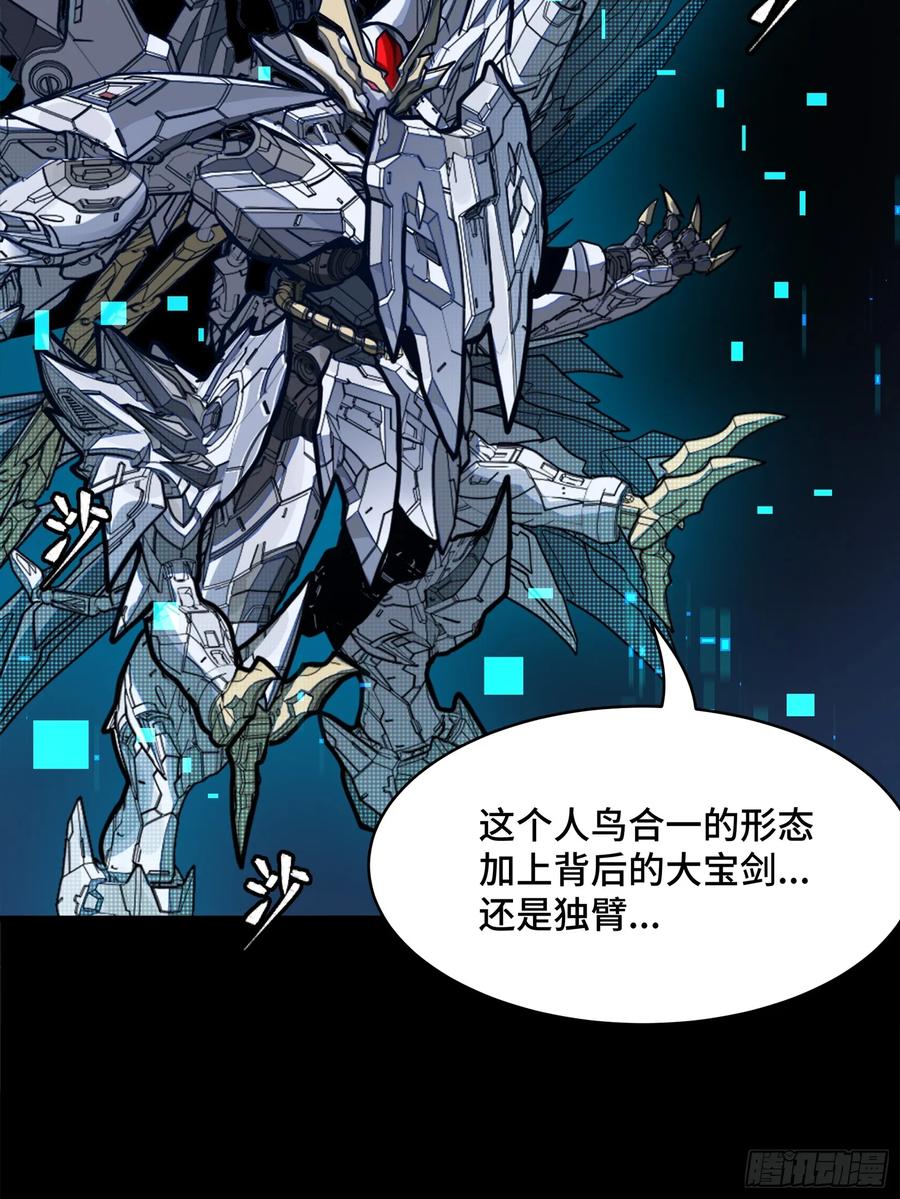 191星辰色曹仁-星甲魂将传-乐想动漫 x 摩动核稳霸（第21张）