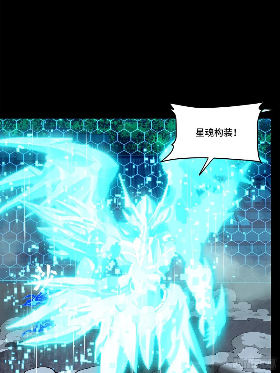 191星辰色曹仁-星甲魂将传-乐想动漫 x 摩动核稳霸（第6张）