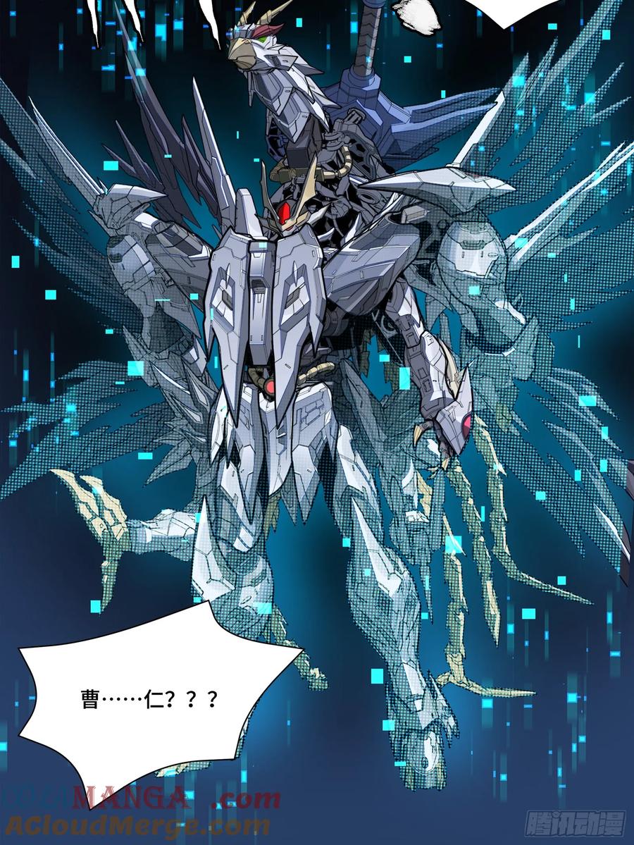 191星辰色曹仁-星甲魂将传-乐想动漫 x 摩动核稳霸（第19张）