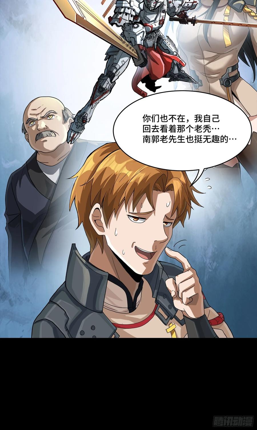 192月酱，别来无恙-星甲魂将传-乐想动漫 x 摩动核稳霸（第22张）