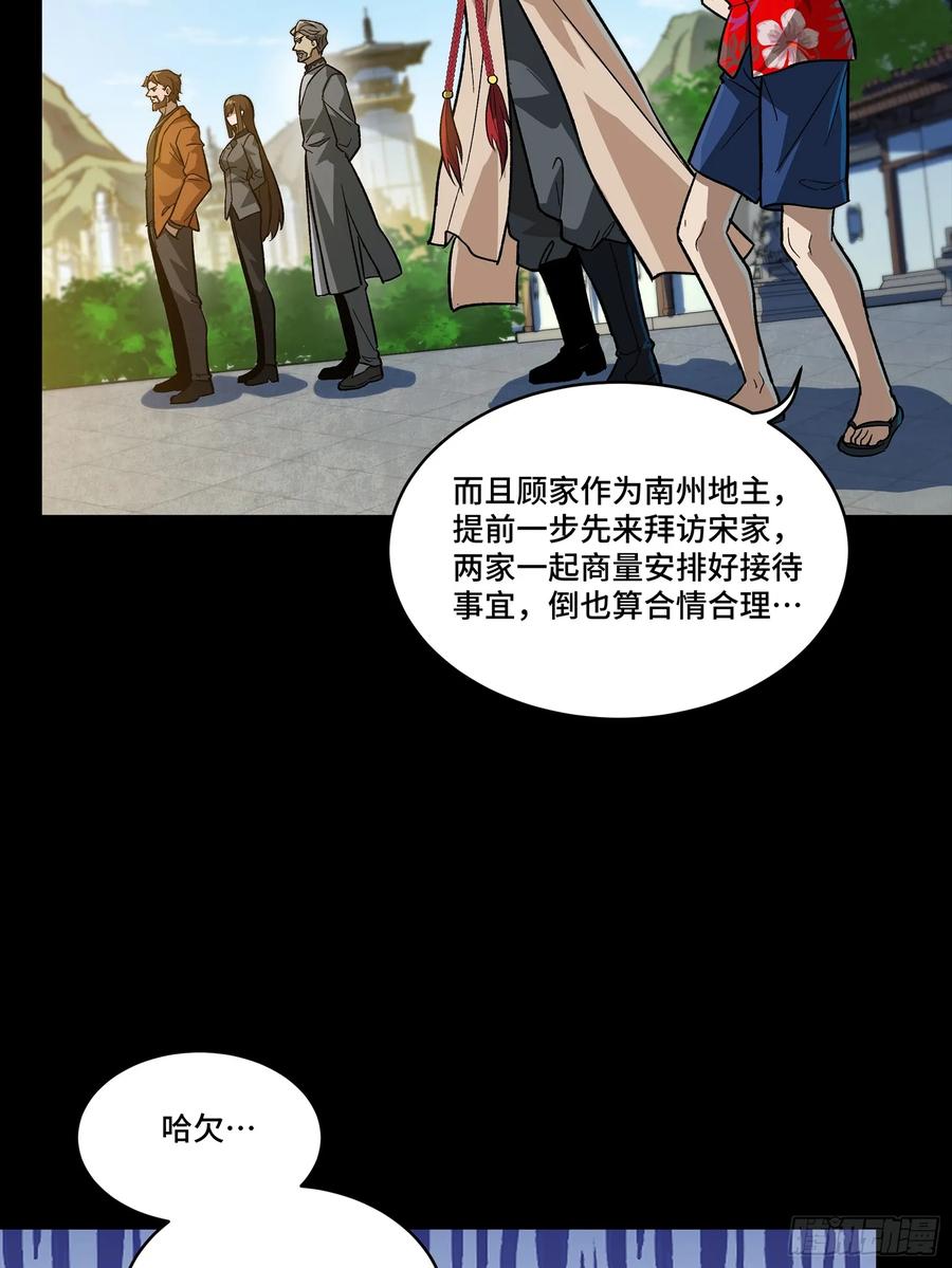 192月酱，别来无恙-星甲魂将传-乐想动漫 x 摩动核稳霸（第7张）