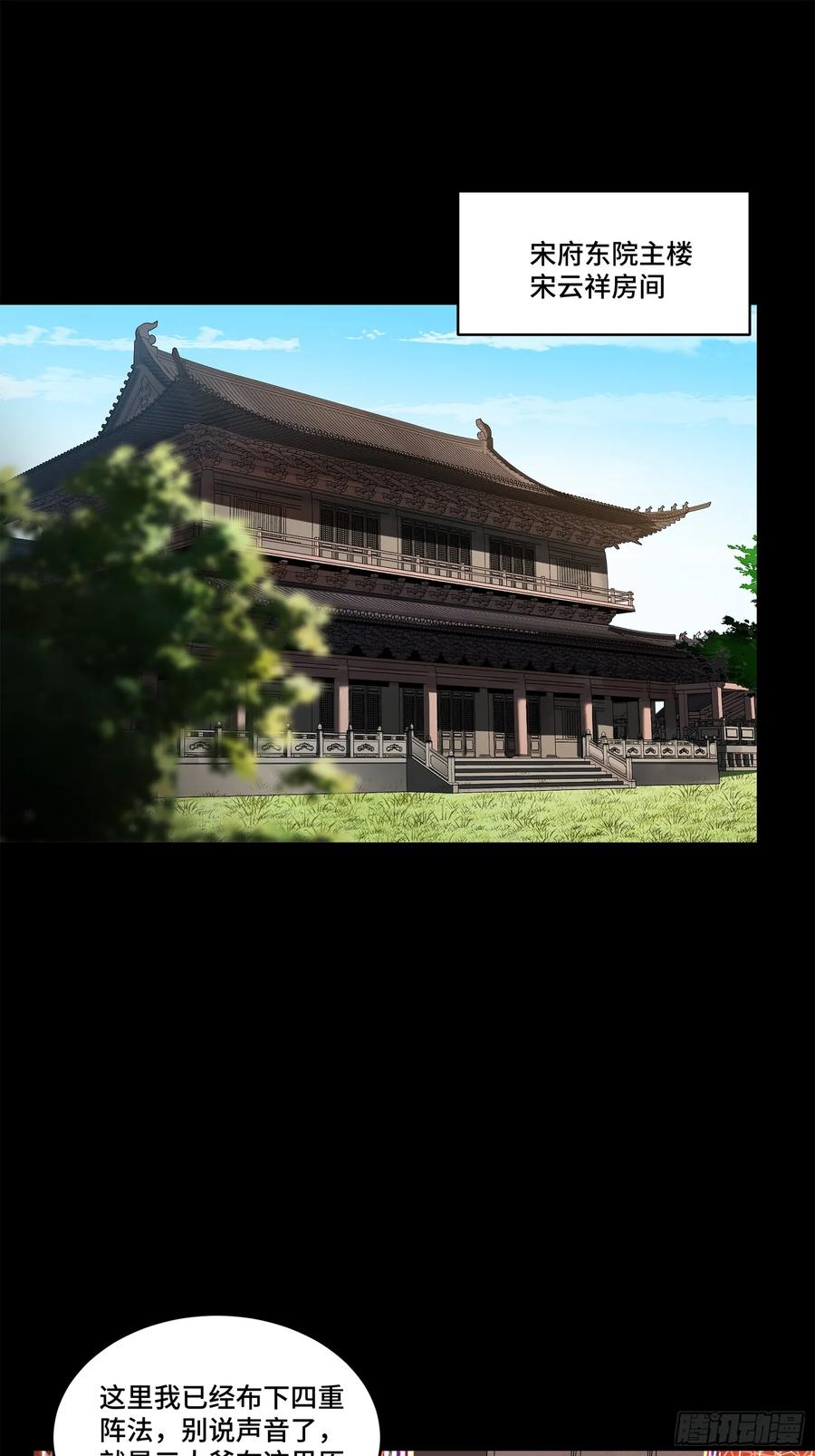 193快吃药吧-星甲魂将传-乐想动漫 x 摩动核稳霸（第2张）