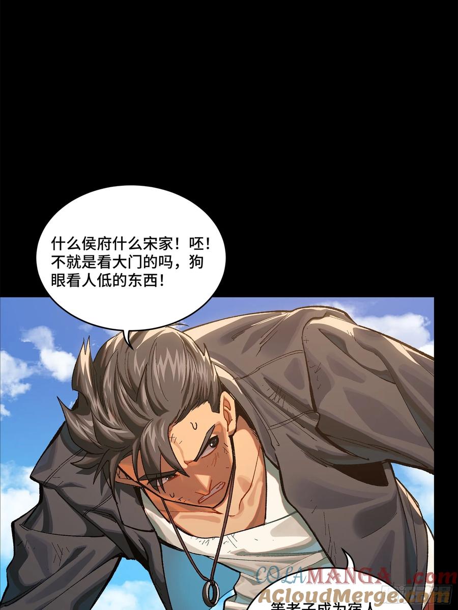 194荀夏-星甲魂将传-乐想动漫 x 摩动核稳霸（第13张）