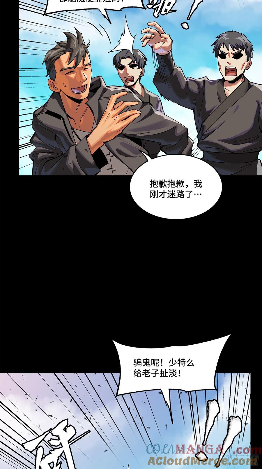 194荀夏-星甲魂将传-乐想动漫 x 摩动核稳霸（第10张）
