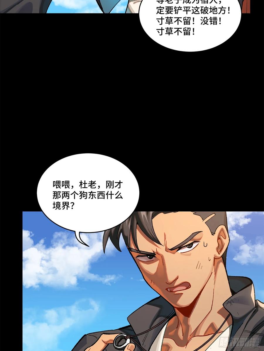 194荀夏-星甲魂将传-乐想动漫 x 摩动核稳霸（第14张）