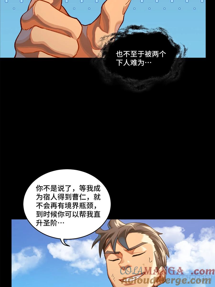 194荀夏-星甲魂将传-乐想动漫 x 摩动核稳霸（第16张）
