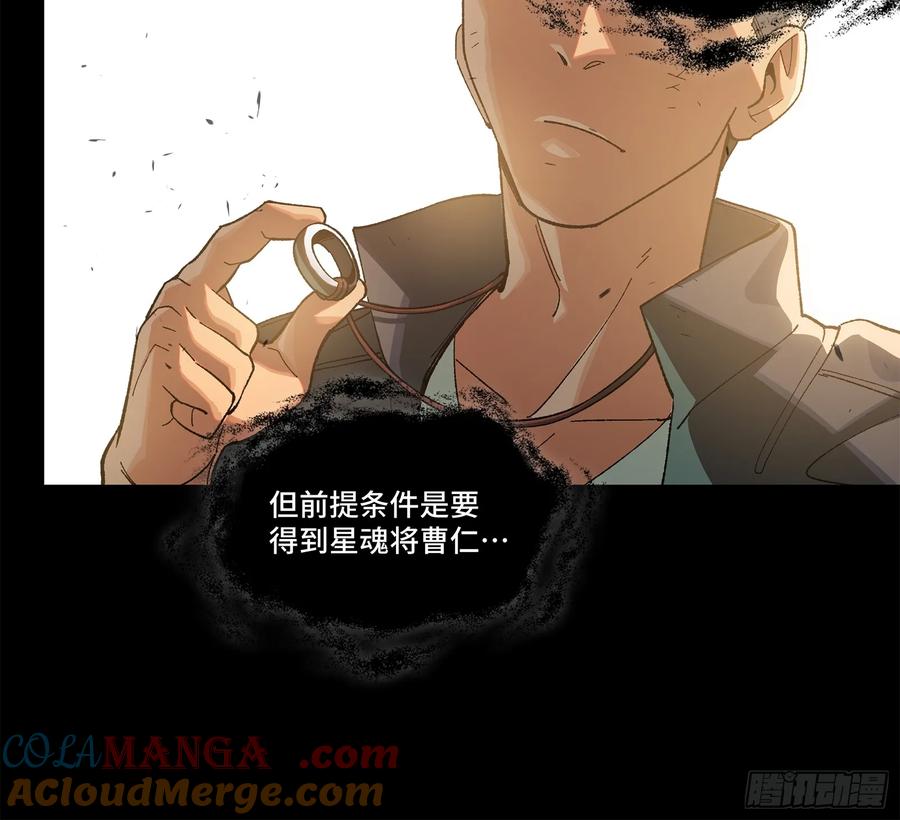 194荀夏-星甲魂将传-乐想动漫 x 摩动核稳霸（第19张）