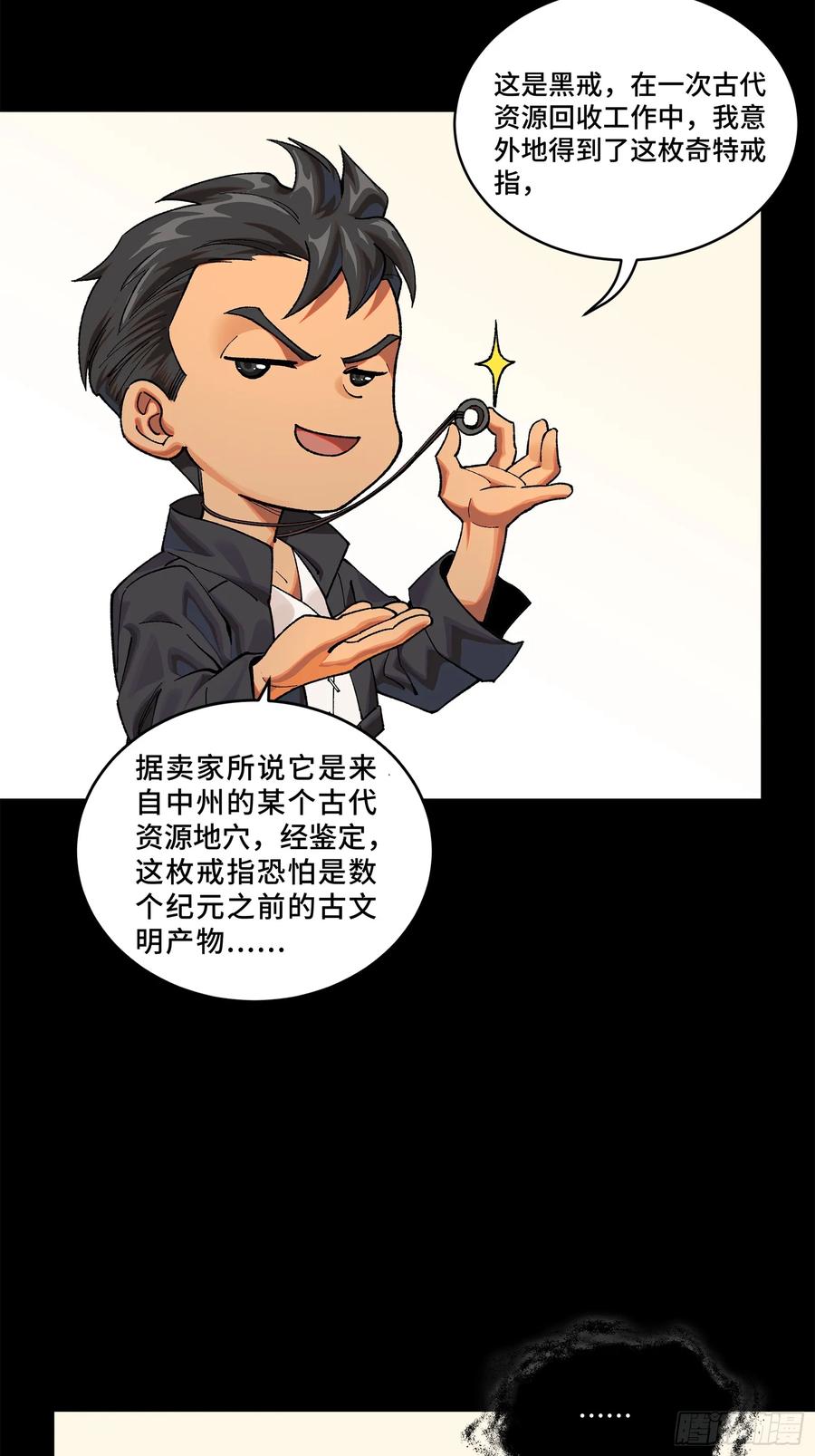 194荀夏-星甲魂将传-乐想动漫 x 摩动核稳霸（第2张）