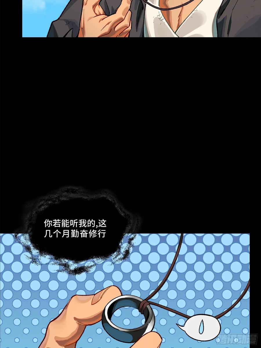 194荀夏-星甲魂将传-乐想动漫 x 摩动核稳霸（第15张）