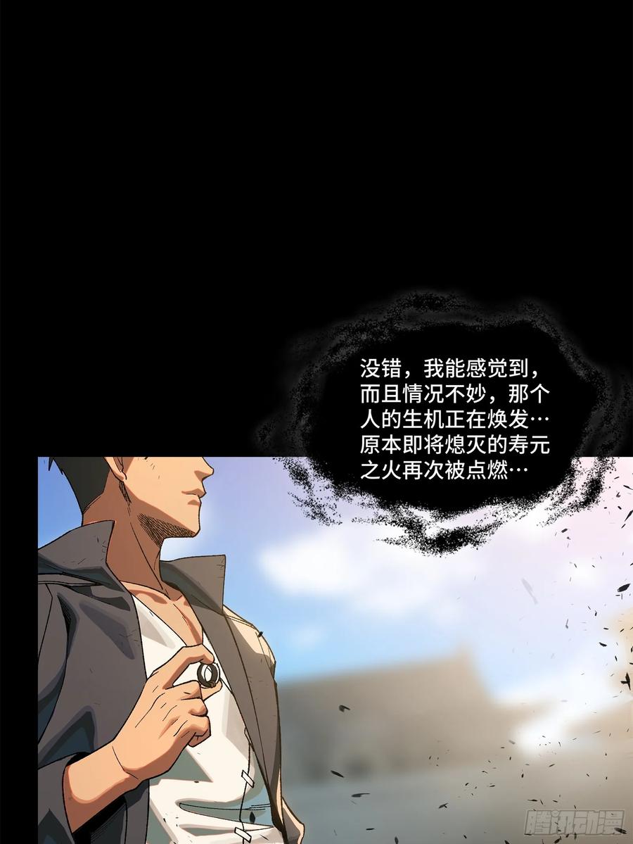 194荀夏-星甲魂将传-乐想动漫 x 摩动核稳霸（第21张）