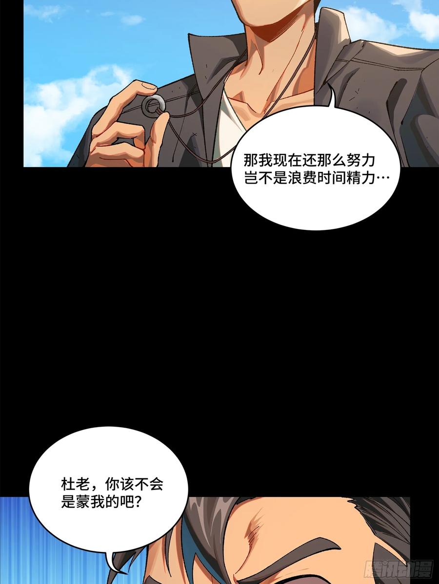 194荀夏-星甲魂将传-乐想动漫 x 摩动核稳霸（第17张）