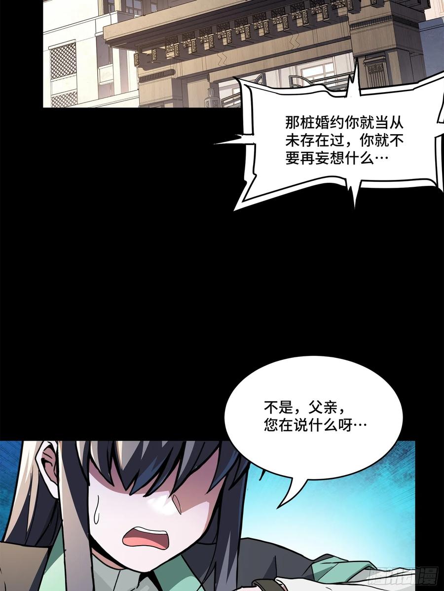 195杜老-星甲魂将传-乐想动漫 x 摩动核稳霸（第18张）