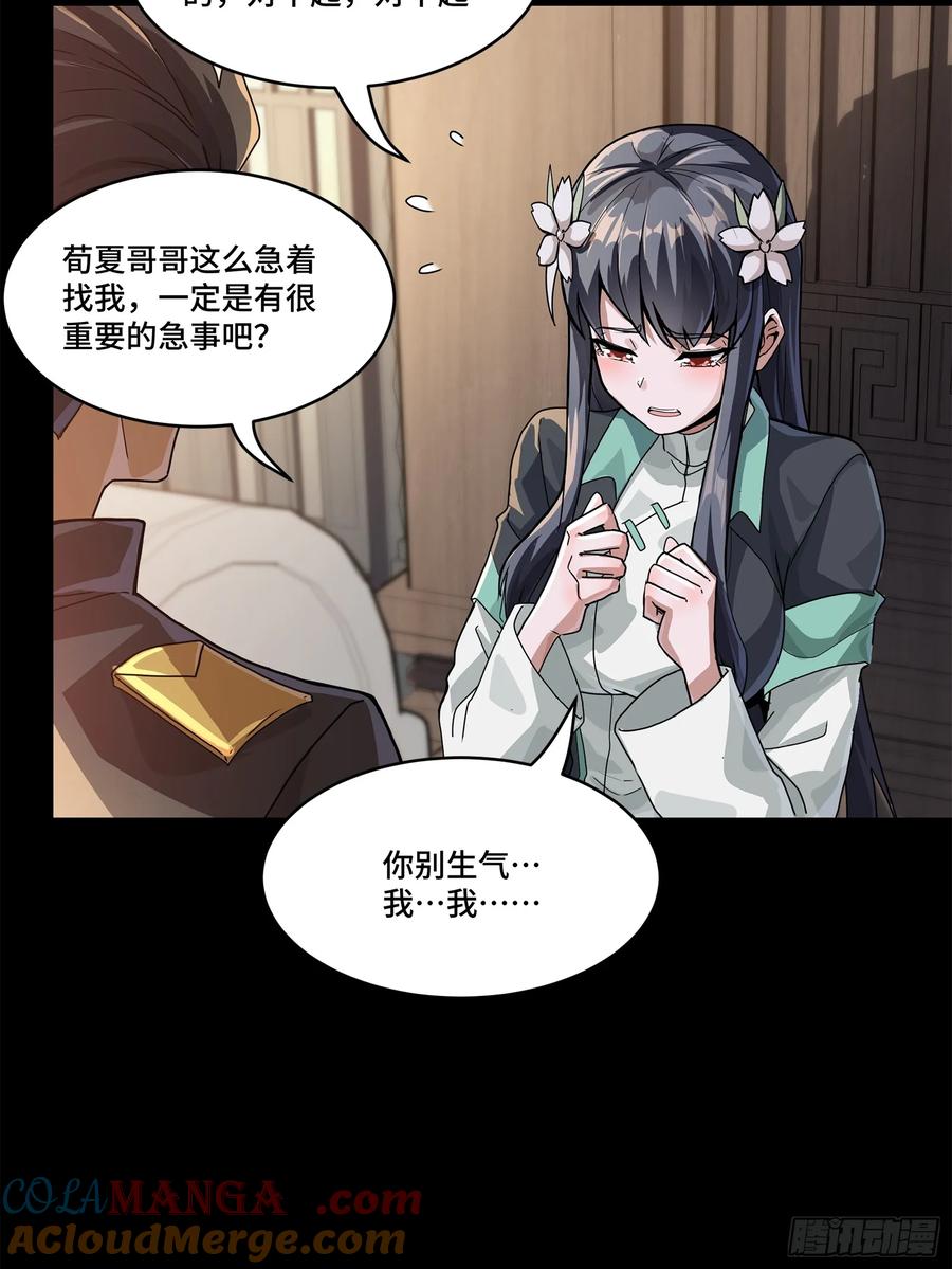 195杜老-星甲魂将传-乐想动漫 x 摩动核稳霸（第7张）