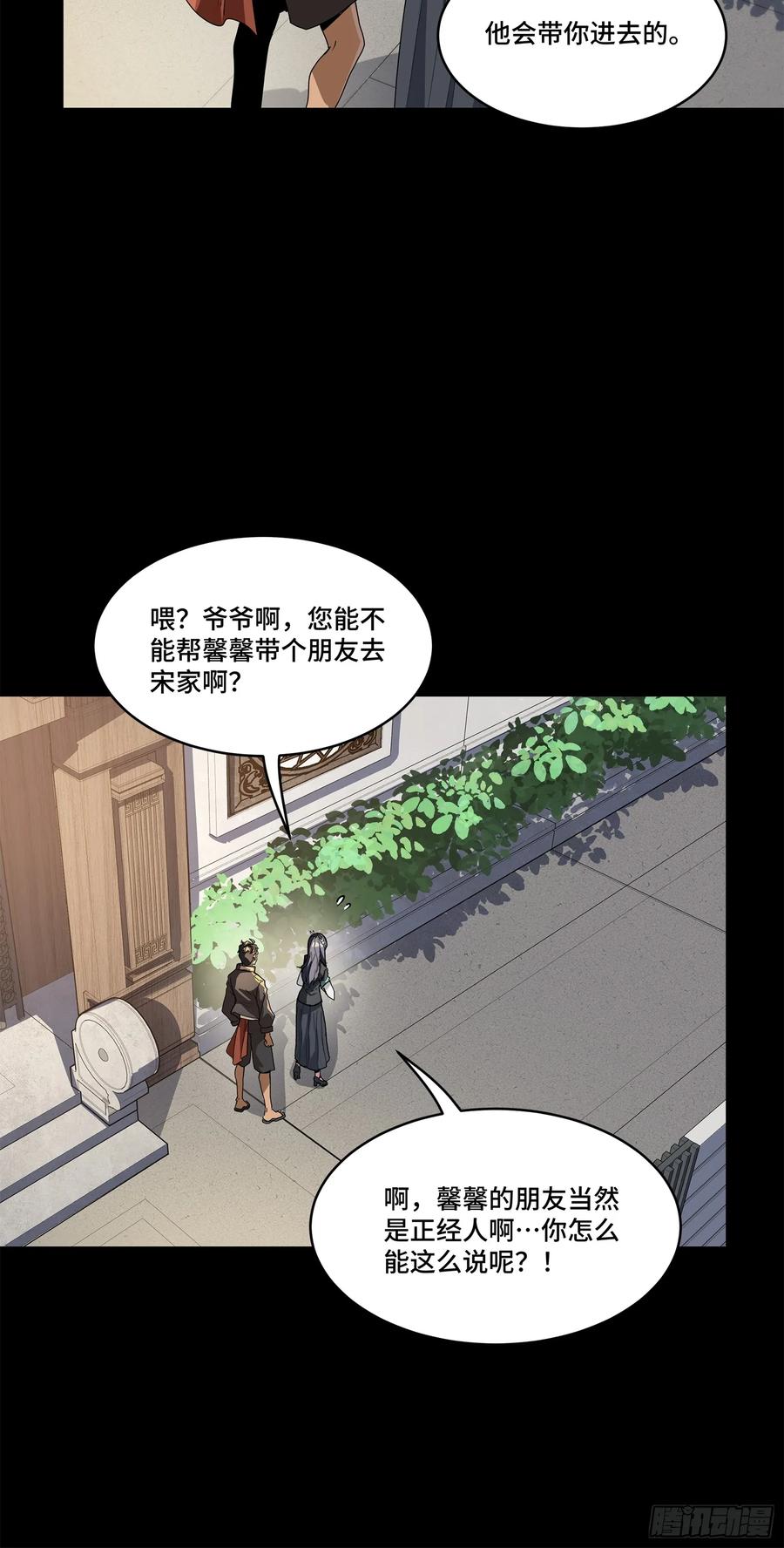 195杜老-星甲魂将传-乐想动漫 x 摩动核稳霸（第14张）