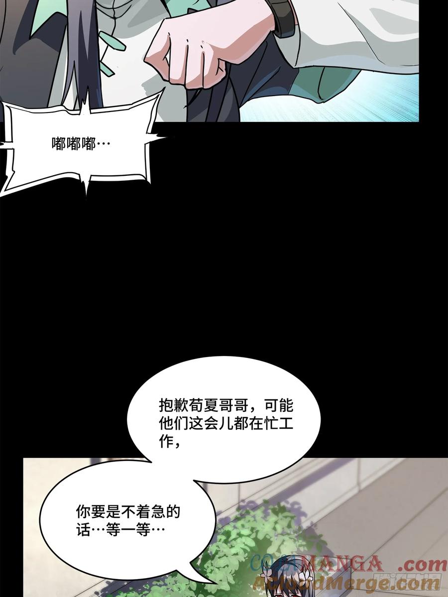 195杜老-星甲魂将传-乐想动漫 x 摩动核稳霸（第19张）