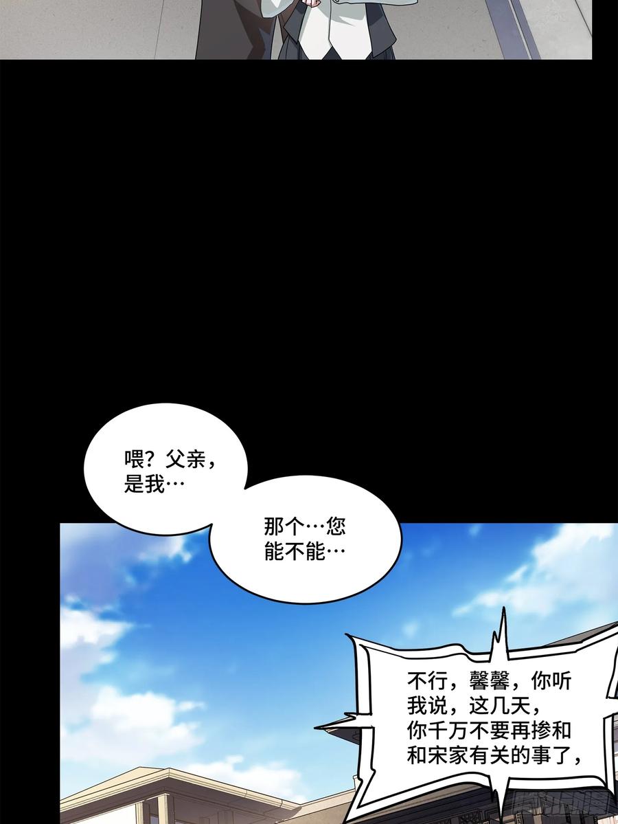 195杜老-星甲魂将传-乐想动漫 x 摩动核稳霸（第17张）