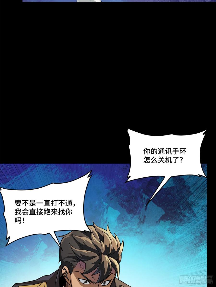 195杜老-星甲魂将传-乐想动漫 x 摩动核稳霸（第5张）