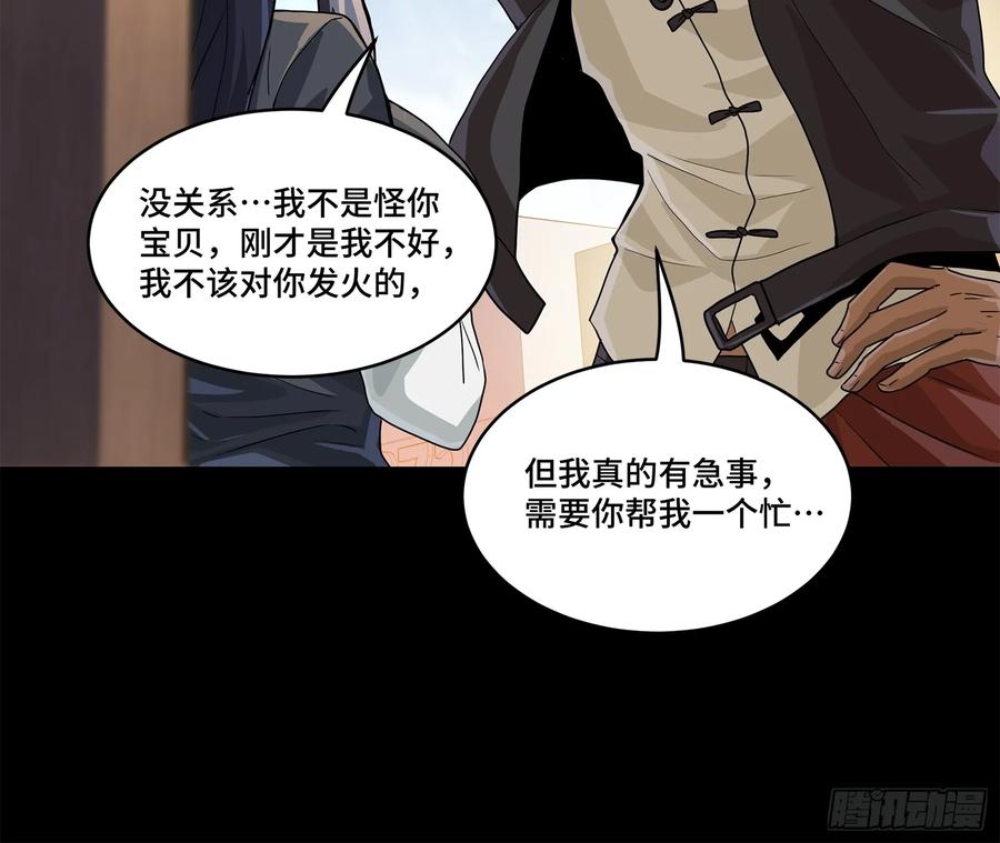 195杜老-星甲魂将传-乐想动漫 x 摩动核稳霸（第9张）