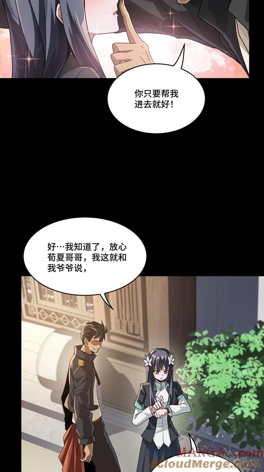 195杜老-星甲魂将传-乐想动漫 x 摩动核稳霸（第13张）
