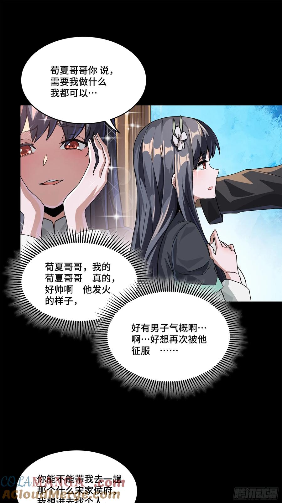 195杜老-星甲魂将传-乐想动漫 x 摩动核稳霸（第10张）